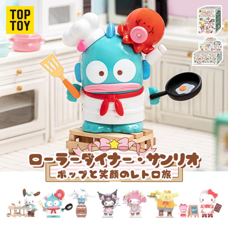 楽天市場】【TOP TOY公式】 サンリオ(SANRIO) キャラクターズ