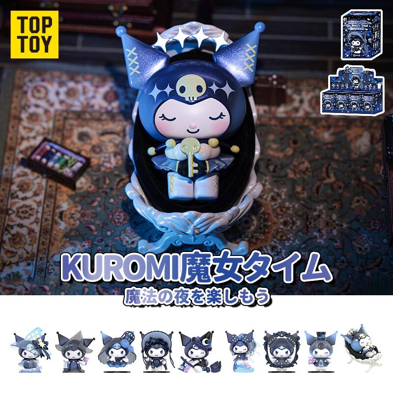 楽天市場】【TOP TOY公式】 サンリオ(SANRIO) クロミ・人狼ゲーム