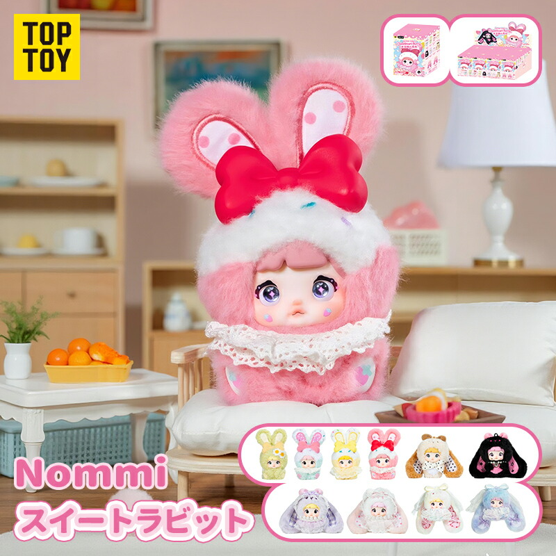 楽天市場】【TOP TOY公式 正規品】Nommiちゃん おやすみベア400