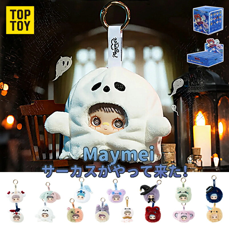 楽天市場】となりのトトロ着ぐるみメイちゃん大トトロ/ぬいぐるみMめい