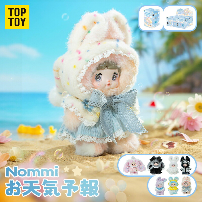 【TOP TOY堅苦しさ品 新入荷】TOP TOY × Nommi お天気模様よほう 続きもの ぬいぐるみ  目かくし ボックス席