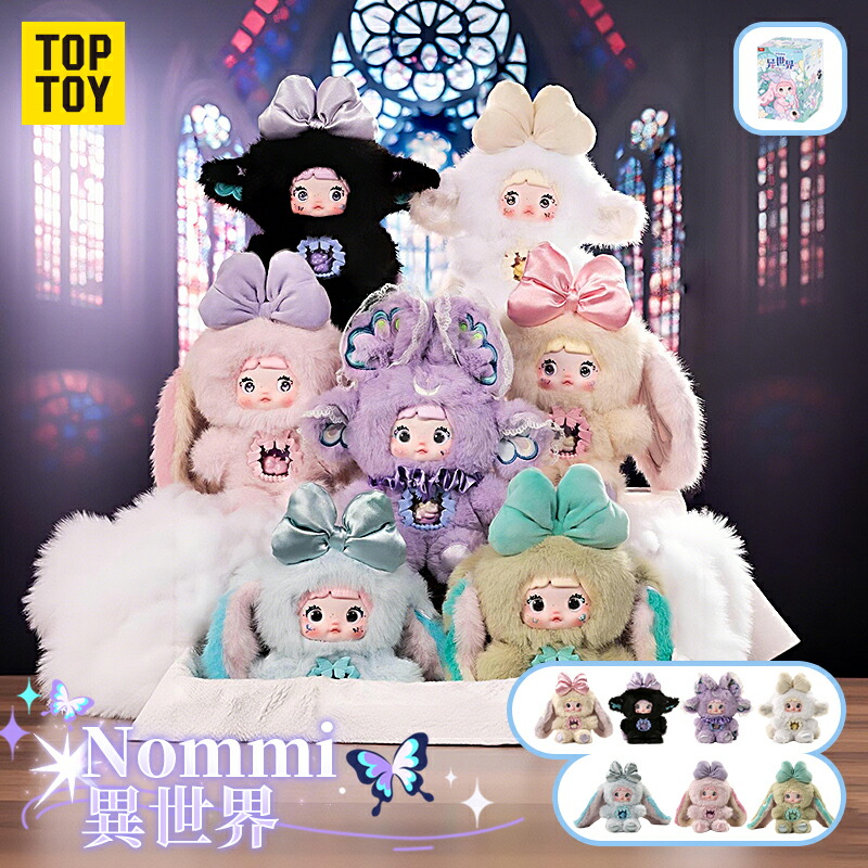 楽天市場】【TOP TOY公式品 新入荷】TOP TOY × Nommi「ファンタジー