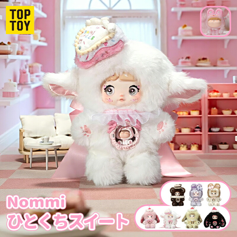 楽天市場】【TOP TOY公式品 新入荷】TOP TOY × Nommi「ひとくちハニー