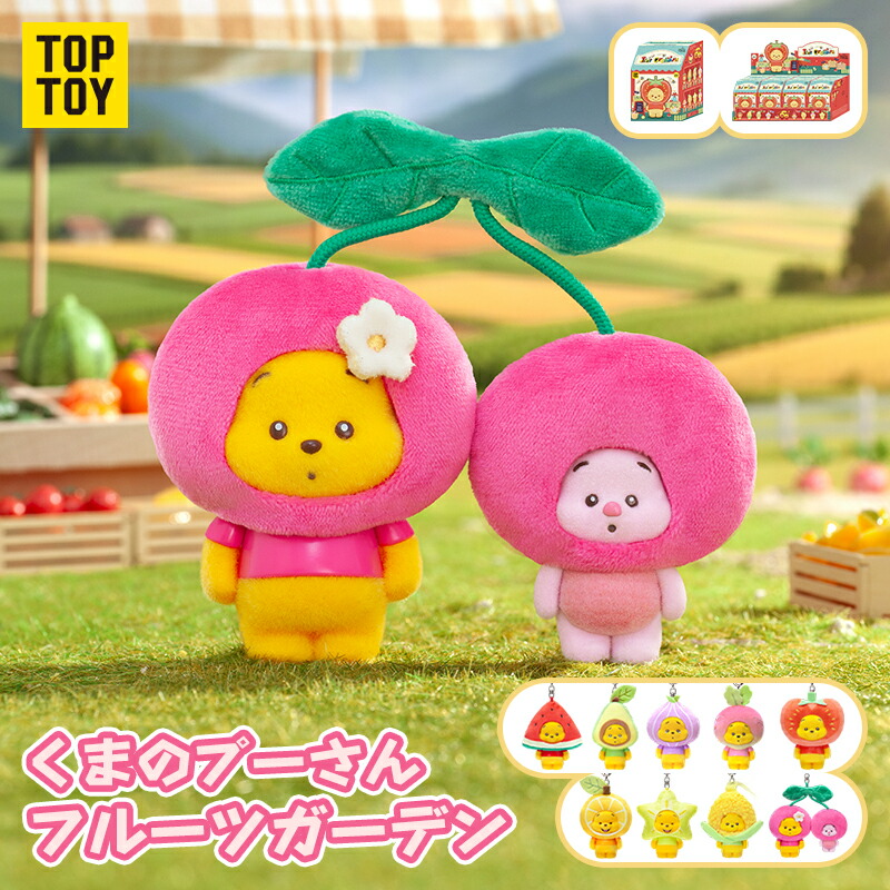楽天市場】【TOP TOY公式 正規品】TOP TOY × ディズニー くまのプー