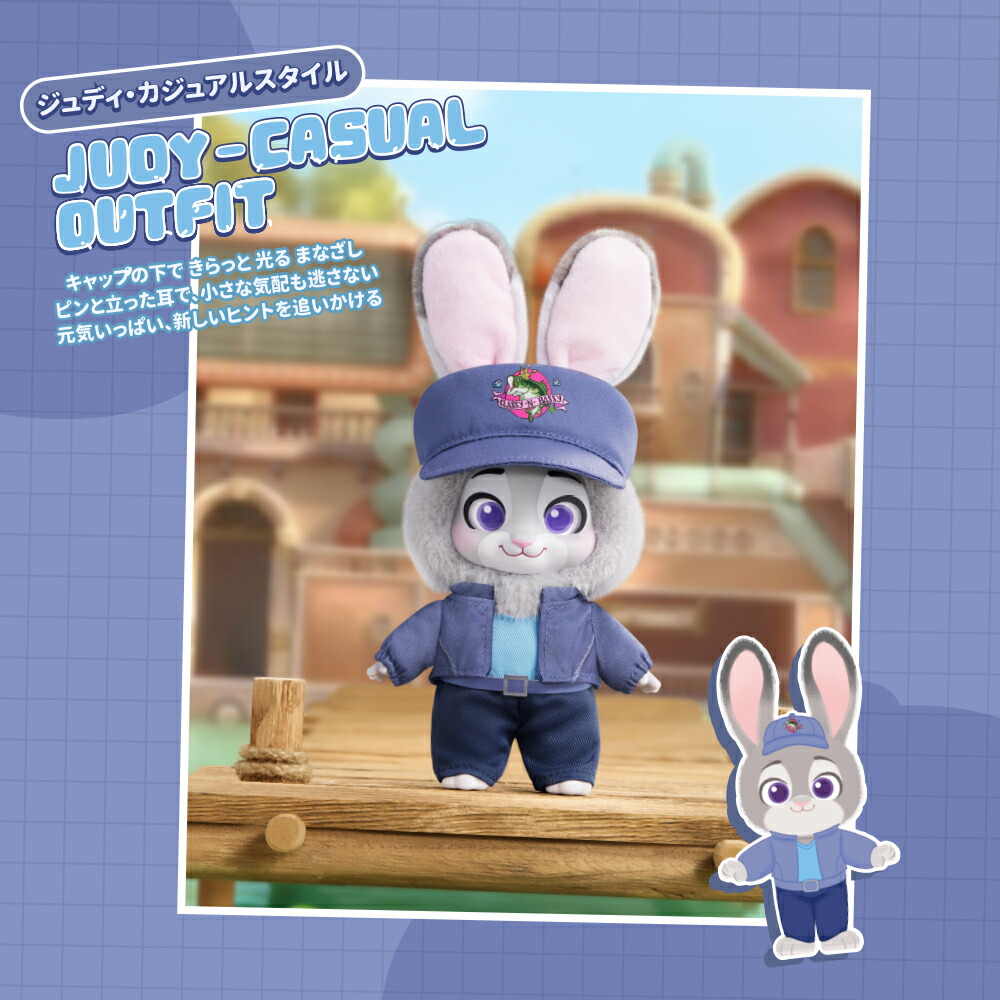 TOP TOY公式 正規品】TOP TOY ディズニー(Disney) ズートピア2「新旅程