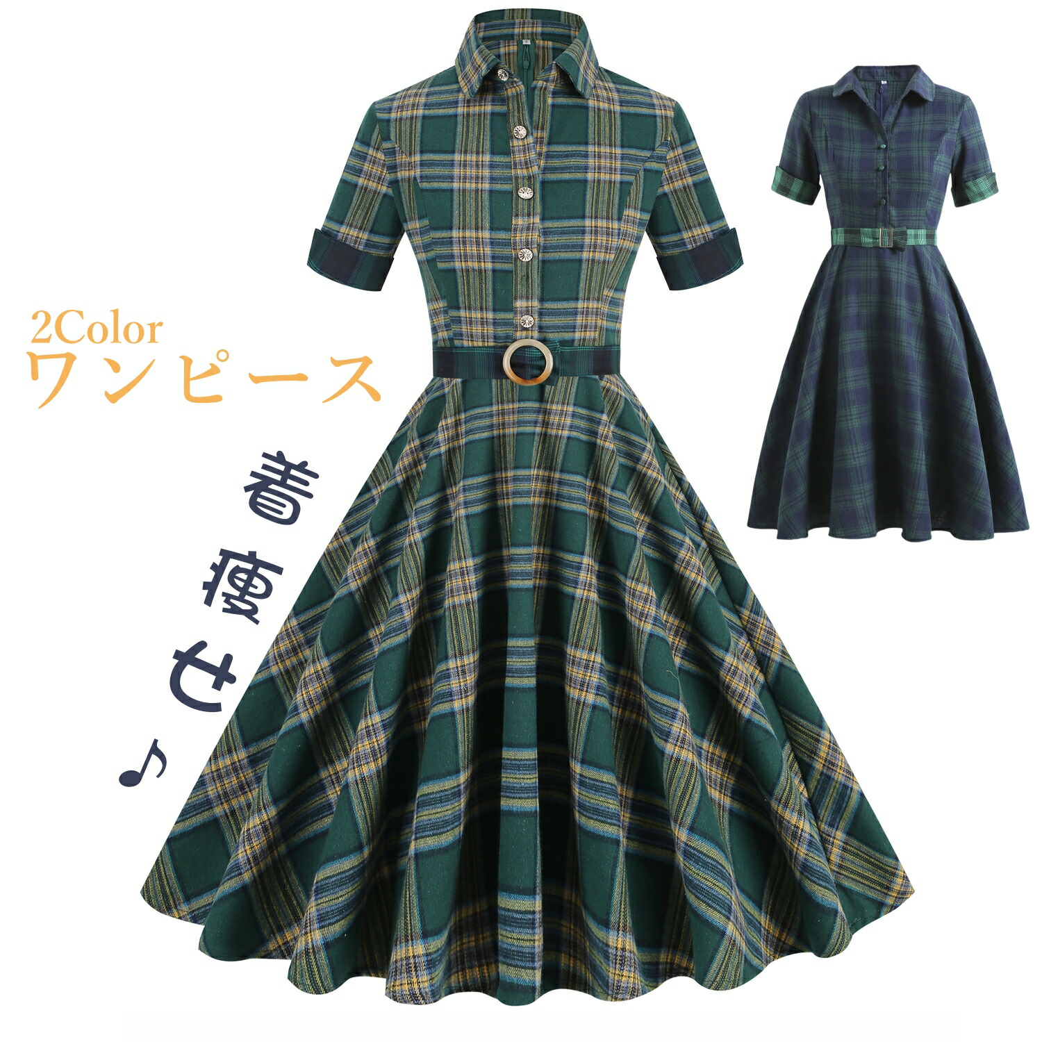 楽天市場】ドレス ワンピース チェック柄 結婚式 S-2XL レトロ