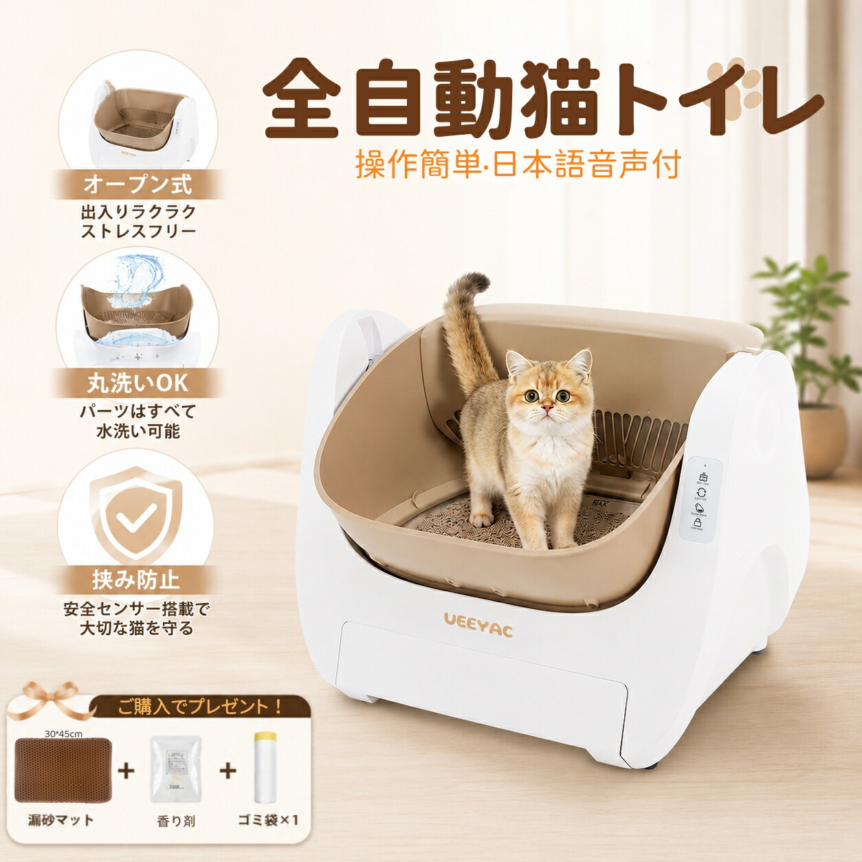 【2000円OFFcp配布中！】【即納！】全自動猫トイレ 開放式 猫トイレ 丸洗いOK 赤外線センサー 大容量10L 多頭飼い 自動清掃 消臭 ダブル消臭 静音30dB 防水 低入口26cm シニア猫対応 挟み防止 飛び散らない 日本語音声 アプリ不要 お留守番対策 PSE認証｜topvalue