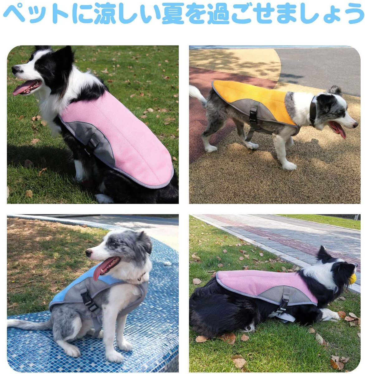 市場 新品登場 熱中症対策 冷感犬服 ペット 中型犬 接触冷感 ひんやり クールベスト 小型犬 犬用 ひんやりベスト