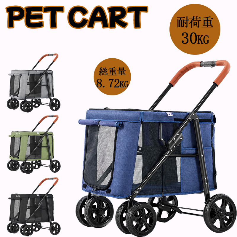 SALE／99%OFF】 ペットカートペットバギー 多頭 折りたたみ式 大型犬 中小型犬 4輪 キャリーカート 猫 組立簡単 介護用 ドッグカート  多機能 通気 軽量 お出かけ便利 老犬 乗り入れ楽 収納テーブル付き fucoa.cl