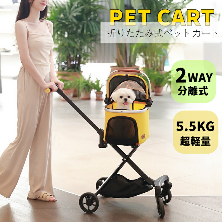◆試乗のみ・美品◆ ペットカート 分離型 超軽量 ライトグレー 楽天市場】ペットカート 小型犬 折りたたみ 多頭 分離式 超軽量