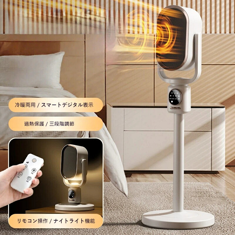 リモコン対応 首振り機能付き ファンヒーター 省エネ デジタル表示 常夜灯機能 暖房器具 電気ストーブ 家庭用｜topvalue