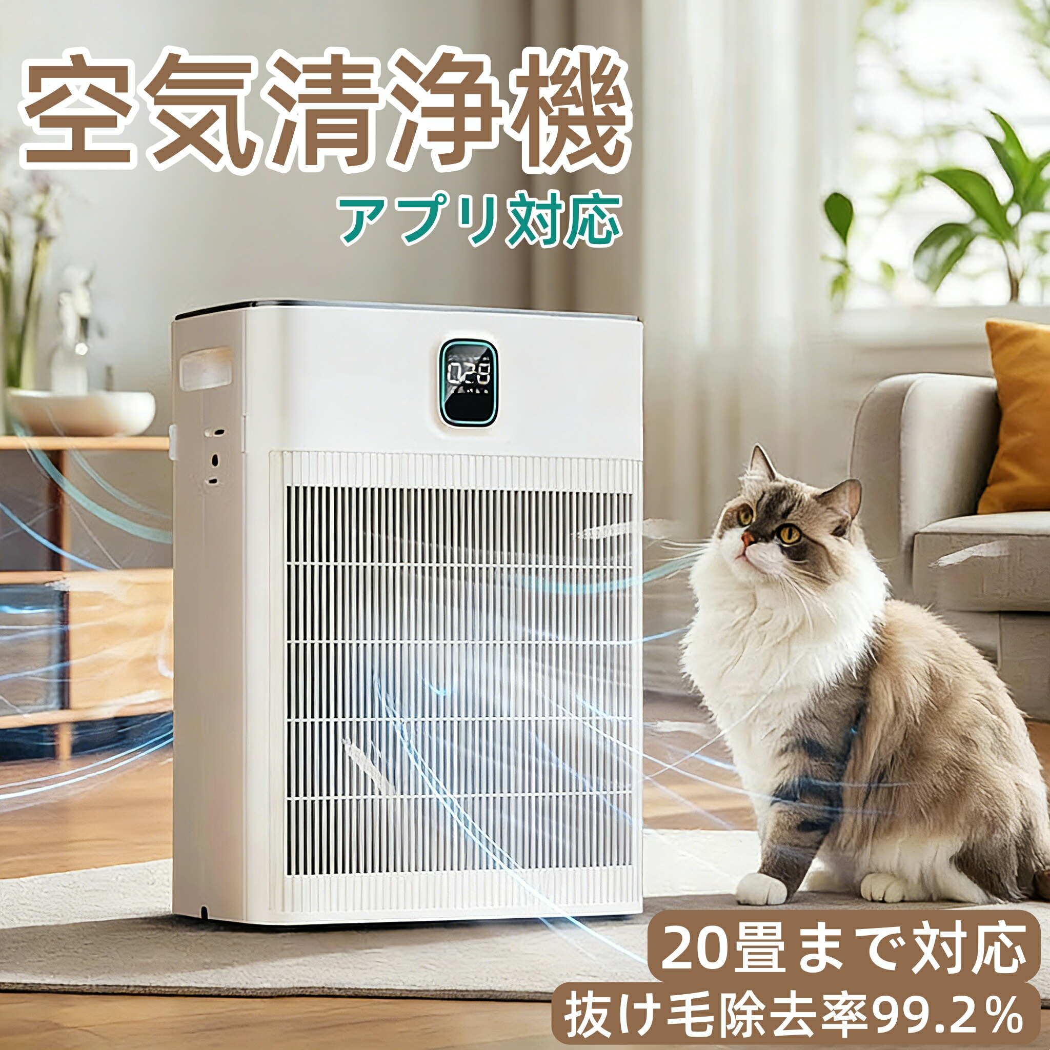 【1000円クーポン＆Ｐ5倍】即納！空気清浄機 ペット用空気清浄機 花粉対策 両面吸気 浮毛吸引 脱臭 浄化 20畳 HEPAフィルター 脱臭機 省エネ 空気質検知 花粉 PM2.5 除菌 タバコ 消臭 軽量 子供部屋 赤ちゃん安心 コンパクト PSE認証 遠隔操作 強力吸引 スマートセンサー搭載
