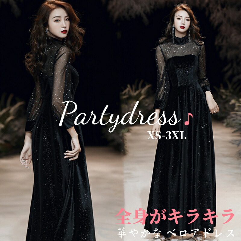 楽天市場】【マラソン☆500円OFFcp】【着丈変更可能】パーティードレス