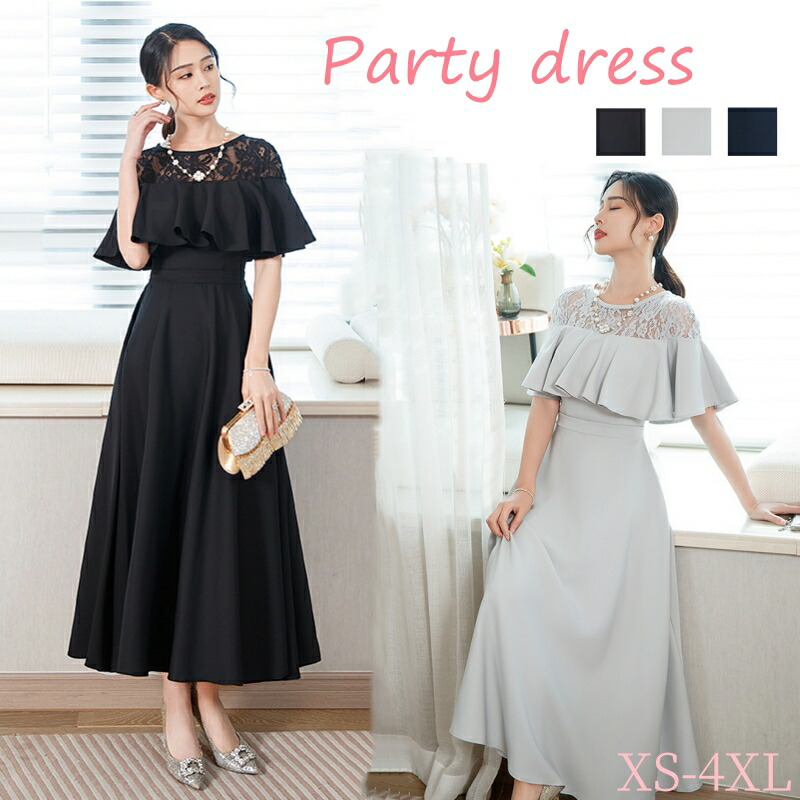 【3％OFFcp】パーティードレス 結婚式 卒業式ドレス ワンピース ロング丈 袖あり レース フリル 夏 秋 体型カバー フォーマルドレス 大きいサイズ きれいめ 楽チン イブニングドレス オケージョンドレス ハイウエスト 上品 おしゃれ 謝恩会 カクテルドレス