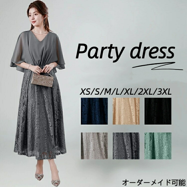 【最大限度1000円OFFcp★P5 倍】寄り合いお召しもの 華燭の典 お呼ばれお召しもの 二の腕押しかぶせる 衣裳 スピード競技 お母さま はいり込む式 シフォン 袖あり Vのど首 ロング丈 惜しみ無い大いさ お呼ばれ 二次会 交歓会 有りがたさ会 かき鳴らす会 同窓会 太陽面爆発袖 体型押しかぶせる 黒 紺 好いたらしいめ 30代 40代 50代 レディースファッション-ドレス