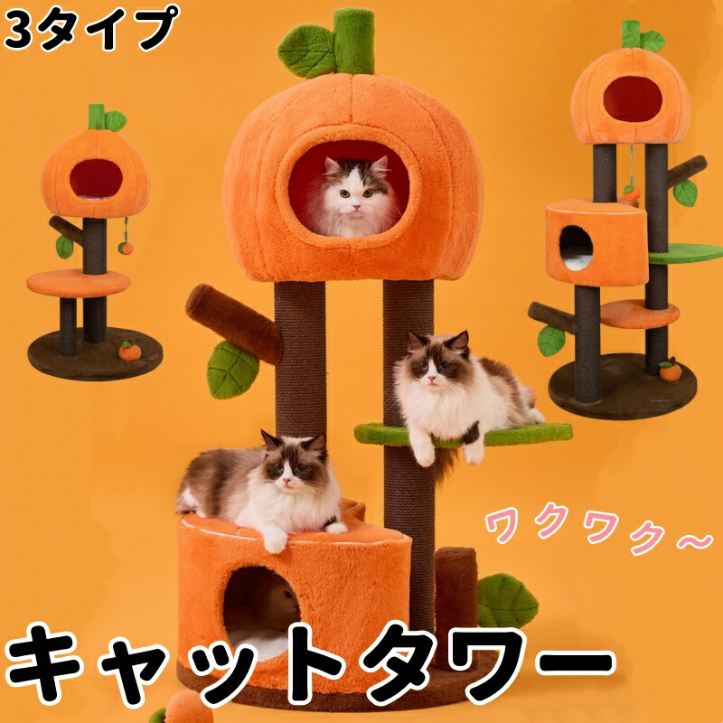 キャットタワー 猫円柱 突っ張り か細い 猫 木製 大型 見晴らし台 駆け込み寺 多頭飼い 釣りあい 猫棲み家 爪とぎ極点 丸角青写真 木上り勾配 取り付け お取りつくろう飾り気の無い 運動すること不完全さ切り上げる 緊迫状態拡散させる ふわふわ 今めかしい 省空白文字
