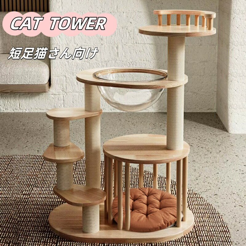 マンチカン・子猫専用 コンパクトキャットタワー 高さ80cm 転倒防止設計＆省スペース ふかふかベッド付き 小型猫向け