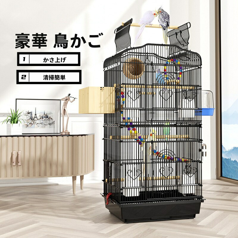 【2位入賞】鳥かご 鳥ケージ 高強度 複数飼い 豪華ケージ 大きい 鳥小屋 スタンド付きバードケージ ブランコ付き フルハウス ペット用品 おもちゃ付き セキセイインコ インコ オウムケージ オカメ コガネメキシコ コザクラ マメルリハ ウロコ
