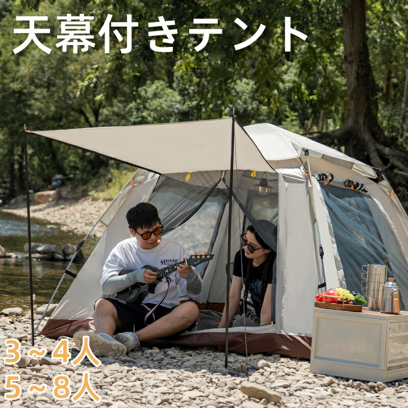 テント サウナ キャンプテント 前室付き 3-4人用 5~8人用 設営簡単 軽量 防虫対策 ゆったり空間 日陰濃い 通気 前後ダブルドア 公園 登山 アウトドア 花見 海水浴 キャンプ用品 UVカット 紫外線防止 お盆 御中元 お中元 防災 地震|topvalue