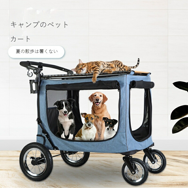 【ペット用キャリーワゴン】大型犬 中型犬 対応 折りたたみ式 キャンプ お散歩 猫 犬 用 キャリーカー 通院 アウトドア 移動用カート（収納袋付き）｜topvalue