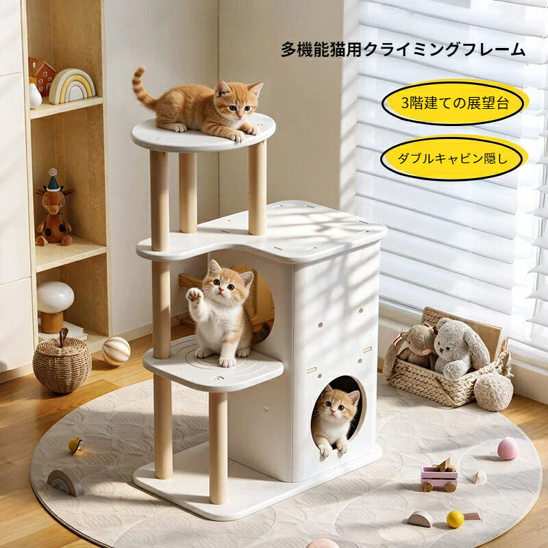 キャットタワー 木製 省スペース スリム コンパクト 猫ハウス 隠れ家付き 多層 2段ジャンプ台 樹洞風デザイン 猫家具 爪とぎ ペット用品 おしゃれ 猫用 タワー 据え置き|topvalue