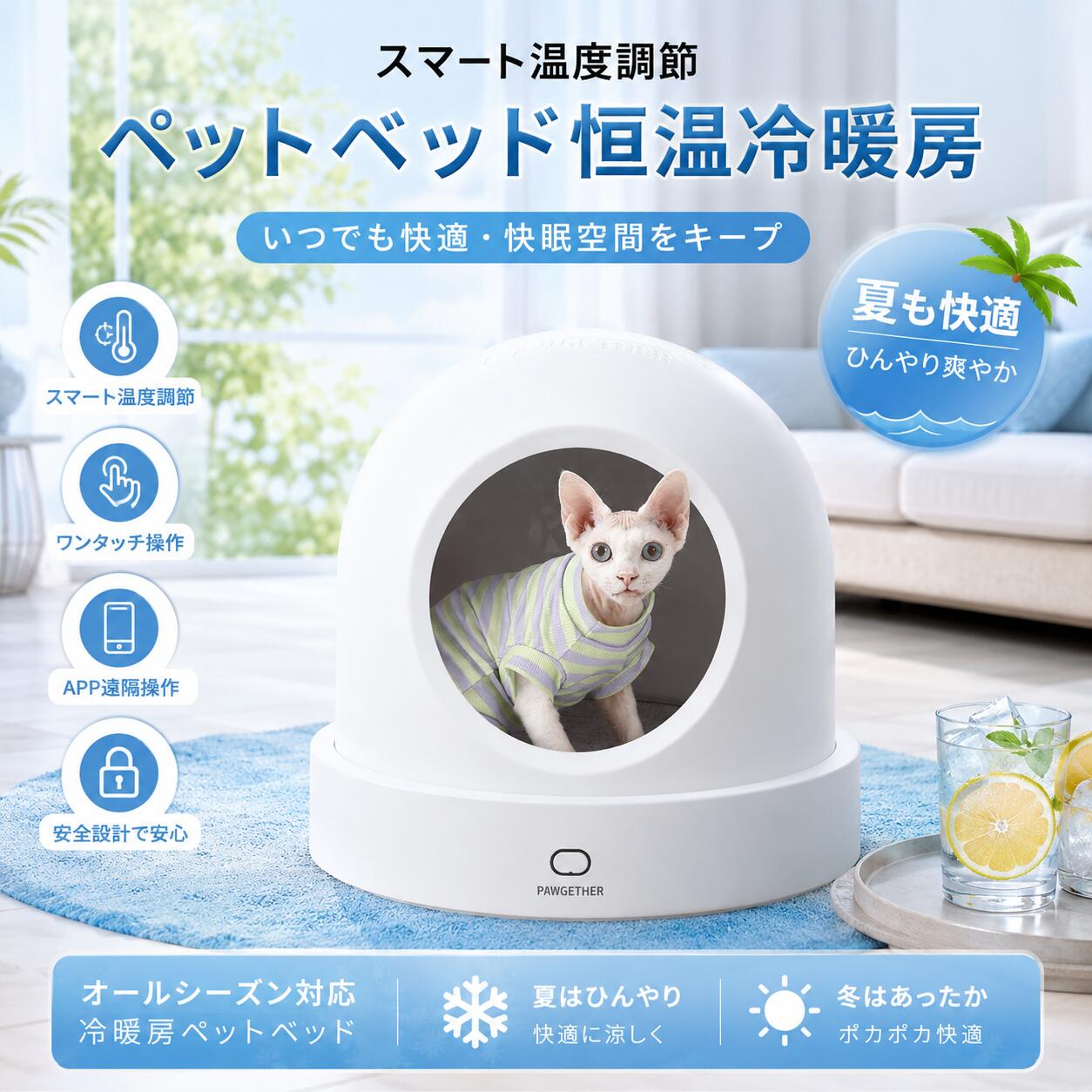 犬猫兼用　 VERSOS 冷温機能付ペットハウス VS-PH01 楽天市場】【10/20限定2人に1人最大100%P】ベルソス 冷温機能付 ペット