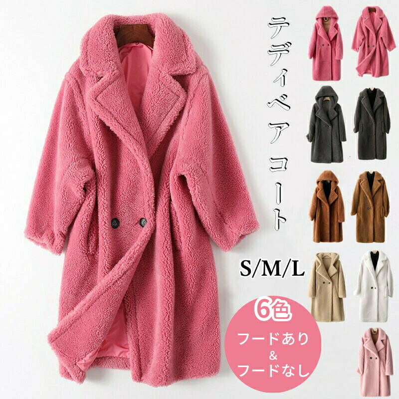 楽天市場】【送料無料】 2025 AW 10color テディベア ボア コクーン