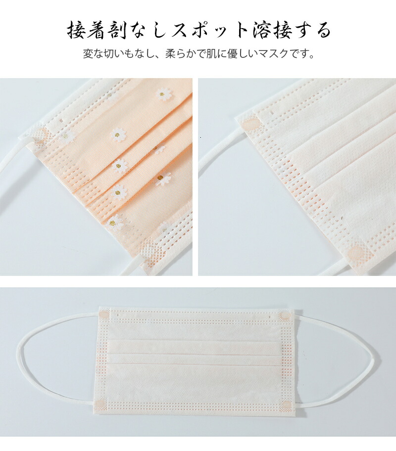 セール限定激安値 キラキラマスク新品登場 キラキラ チュールマスク 300枚 蝶々柄マスク 4層 チュール 大人用 使い捨て マスク 可愛い 不織布 お洒落な 大人用 使い捨てマスク デイジー 花柄 不織布 立体加工 水玉 プレゼント キラキラ 蝶々 お花見 プレセント ドット