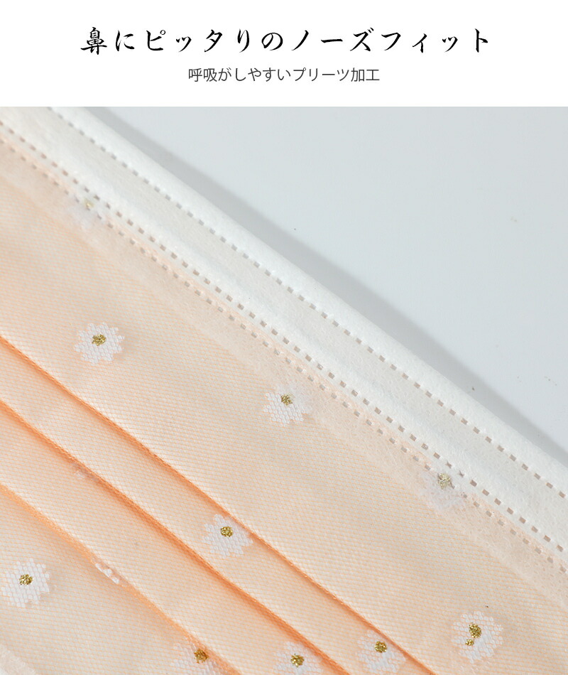 セール限定激安値 キラキラマスク新品登場 キラキラ チュールマスク 300枚 蝶々柄マスク 4層 チュール 大人用 使い捨て マスク 可愛い 不織布 お洒落な 大人用 使い捨てマスク デイジー 花柄 不織布 立体加工 水玉 プレゼント キラキラ 蝶々 お花見 プレセント ドット