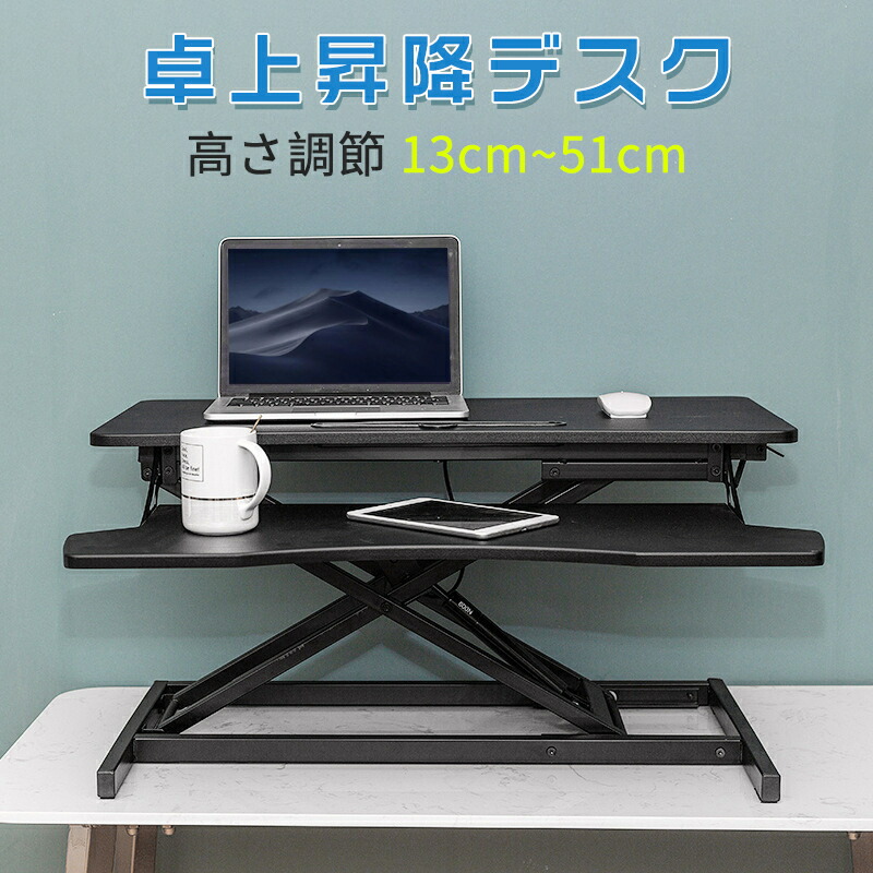 スタンディングデスク 幅80糎 高さ合わせる可 昇降式多役立つこと畳 オフィスワークテーブル 折りたたみ無座標軸座位 立位両用 机上事務机 さあ美事務机 マイコン/管する台