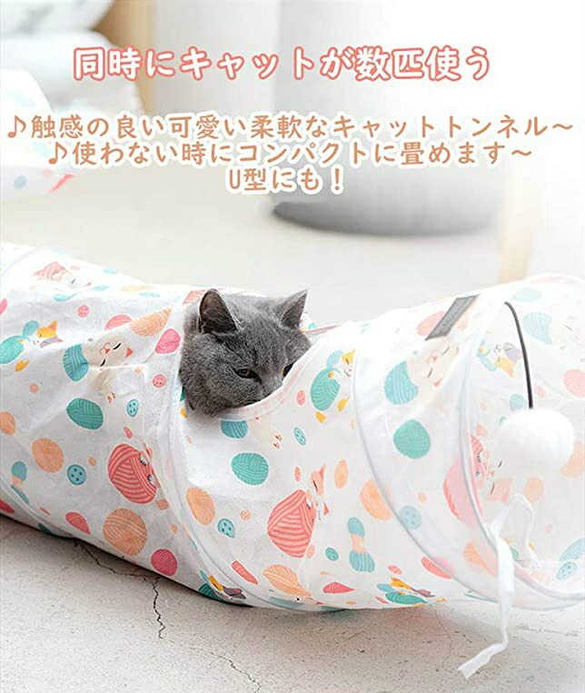 猫おもちゃテントとトンネル キャット玩具 テント 猫用 キャットトンネル 猫のテント 猫用ハウス 折り畳み ペット用テント