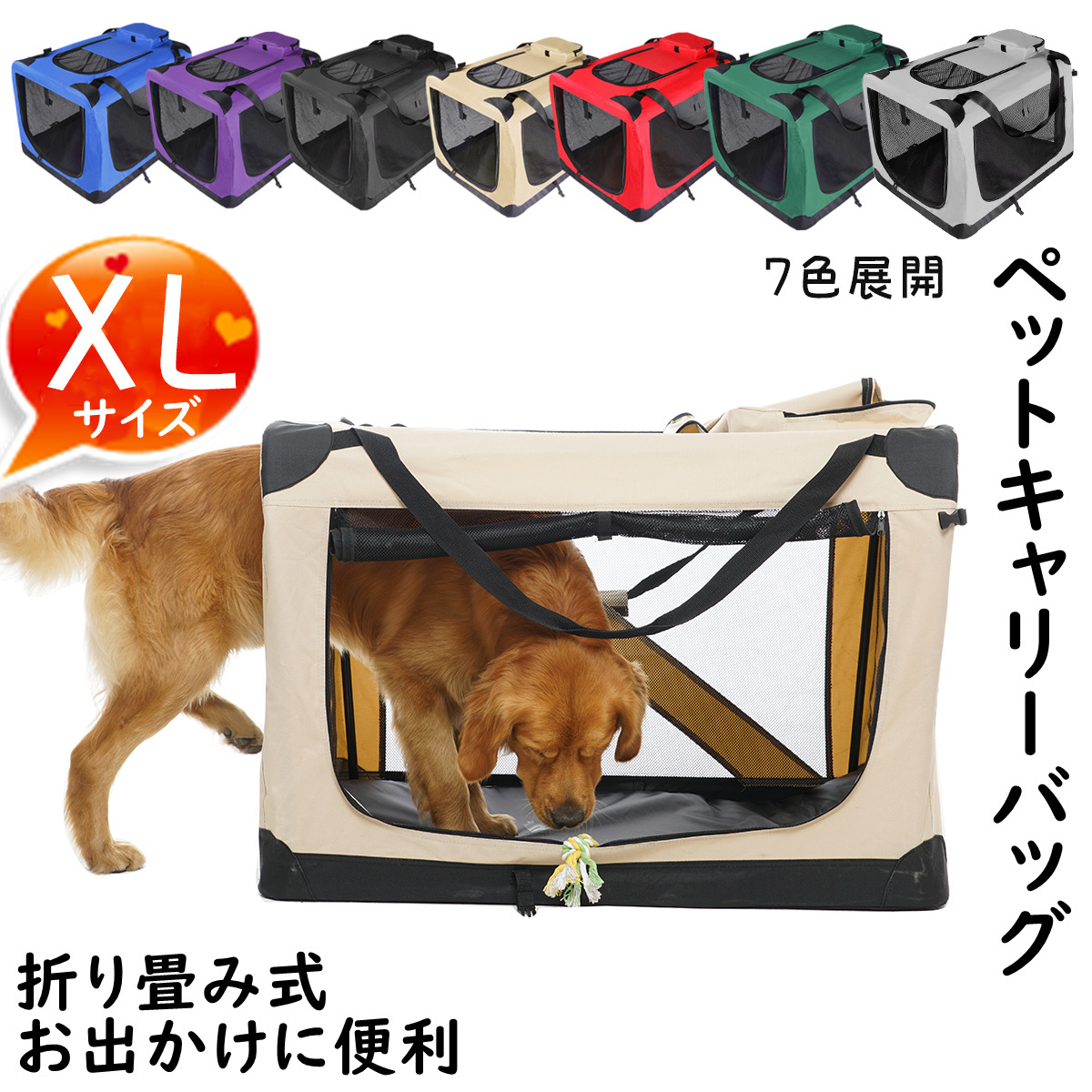 楽天市場】【一部即納】ペットキャリー 折りたたみ 中大型犬用 XS-XL