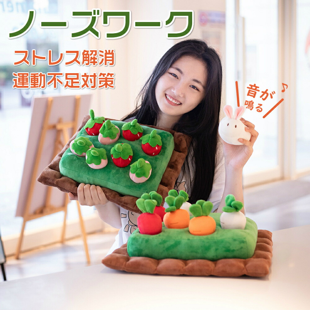 楽天市場 ペット おもちゃ 犬 ペット用品 いぬ 猫 ねこ にんじん畑 犬 ノーズワーク にんじん 収穫 知育玩具 ぬいぐるみ 人参 正規品 キノコ 茸狩り トイ 遊び場所 性格改善 運動不足 ストレス解消 犬歯磨き 新作 犬 おもちゃ ノーズワーク Round Era