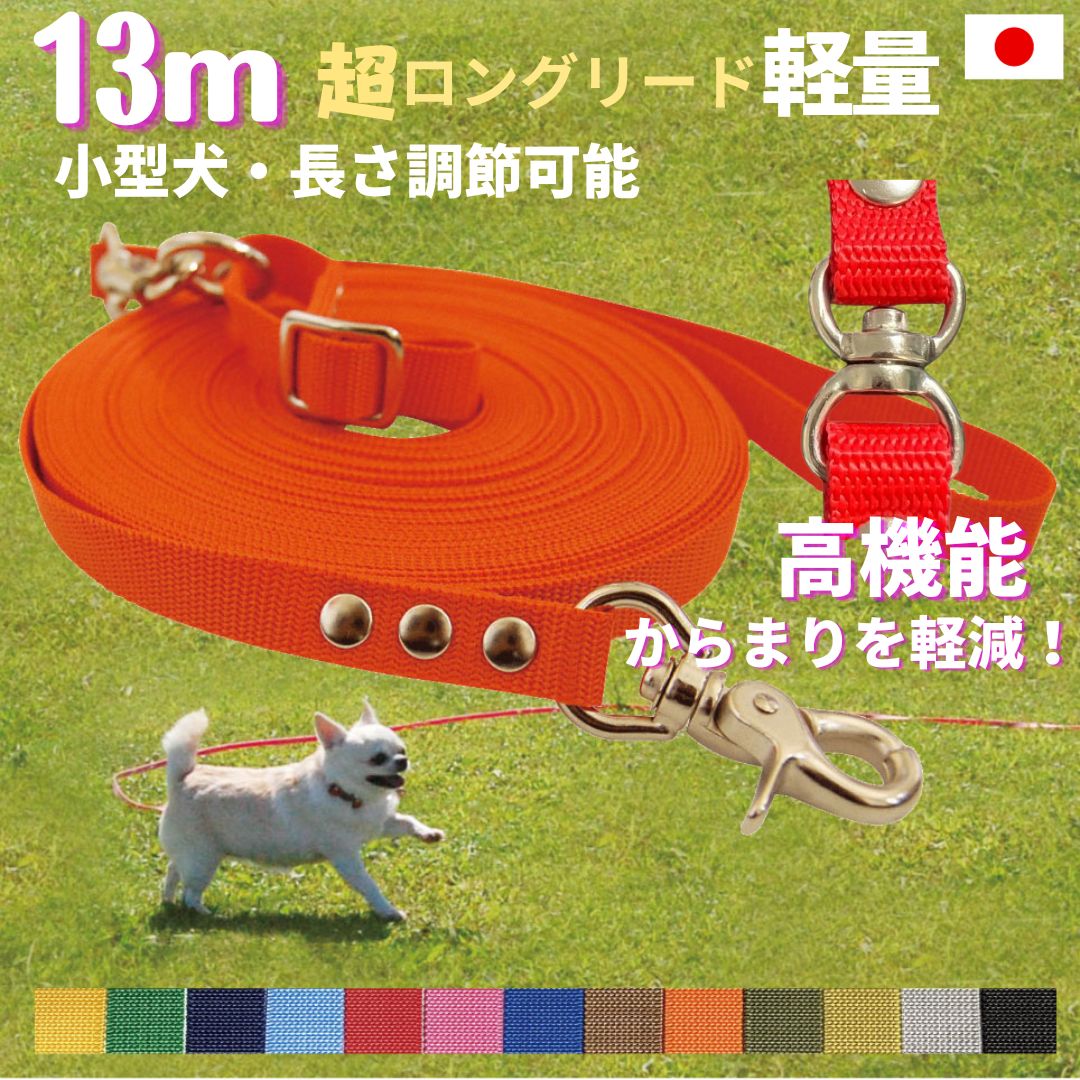 13m超小型犬用ロングリード ブラウン - 犬用品