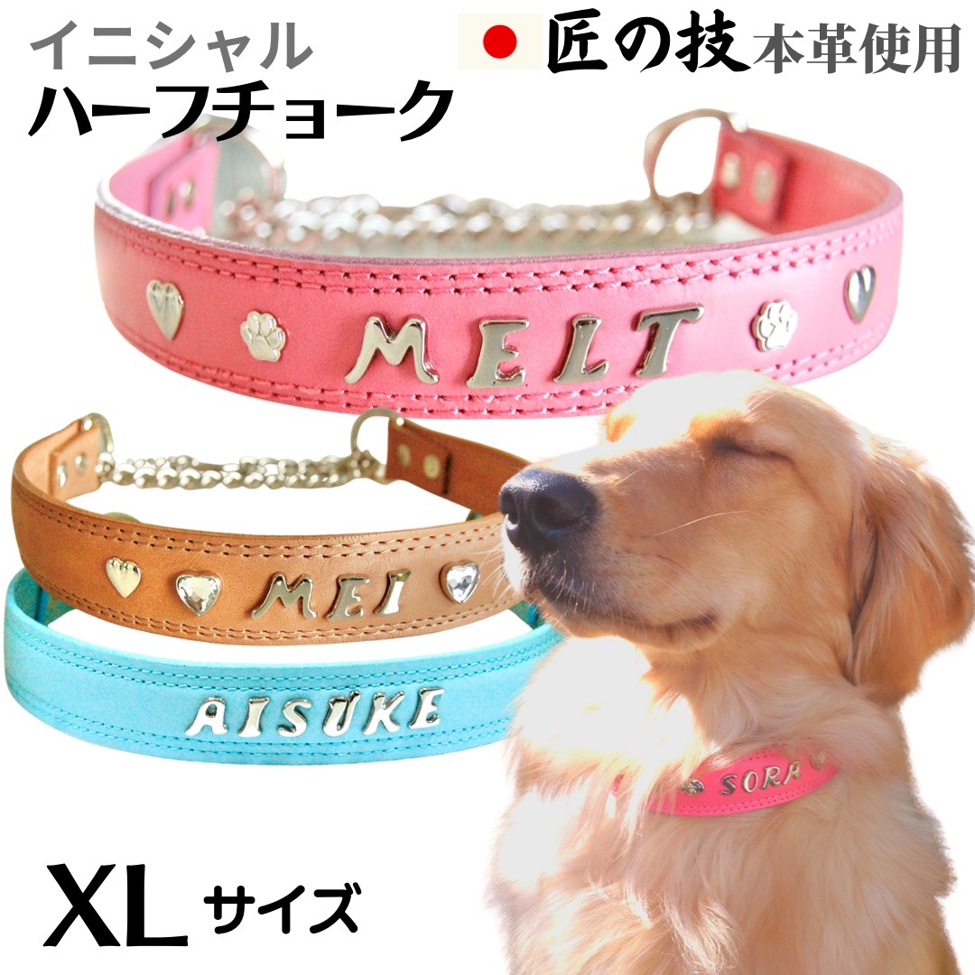 バロン 大型犬 ビーズ ハーフチョーク 楽天市場】刺しゅうネーム・革チョーク首輪＜大型犬用＞Mサイズ