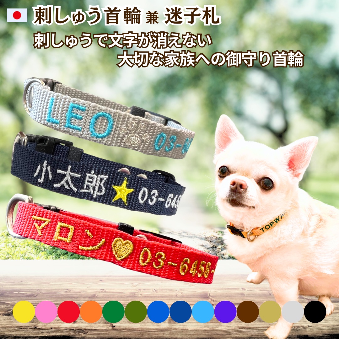 楽天市場】水玉首輪 サテン 小型犬 チワワ ヨーキ おしゃれ かわいい