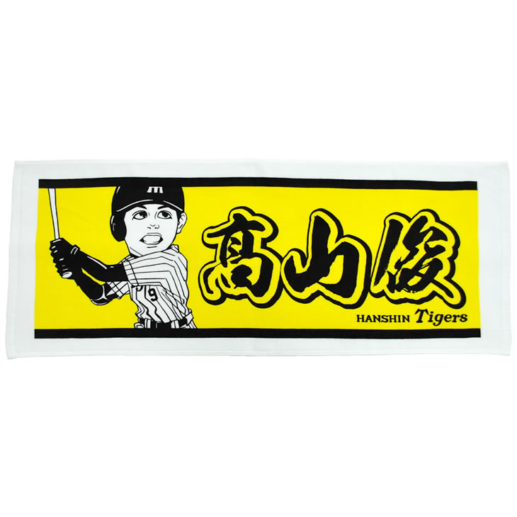 楽天市場】阪神タイガース グッズ 2021 チームスローガン