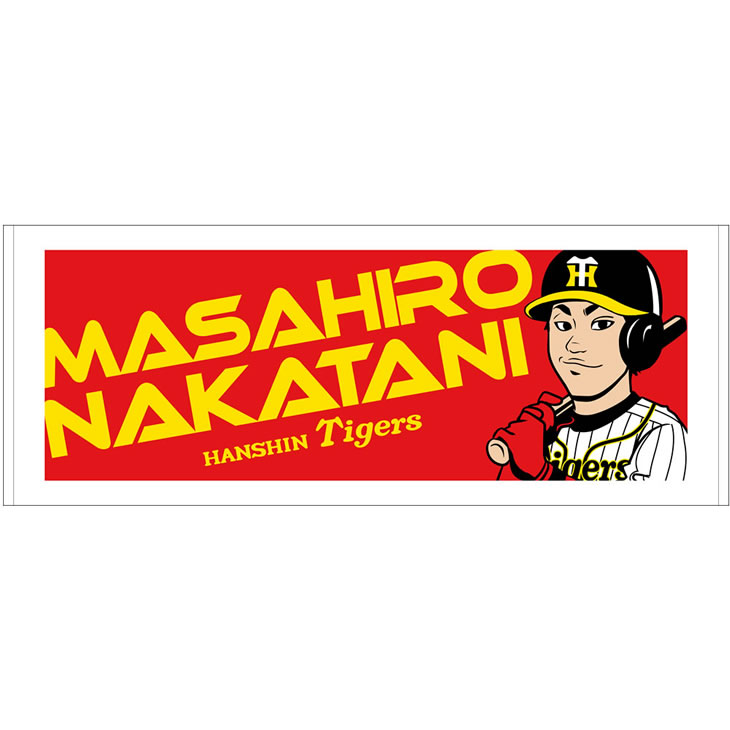 【値下げ不可】阪神タイガース　糸井　ハート型タオル 阪神タイガース 戸井零士 タオル 未開封 新品 - メルカリ