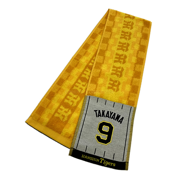 伊藤将司 ファンクラブ 限定 応援プリントフェイスタオル 阪神タイガース Amazon.co.jp: 伊藤将司 阪神タイガース ファンクラブ限定 応援