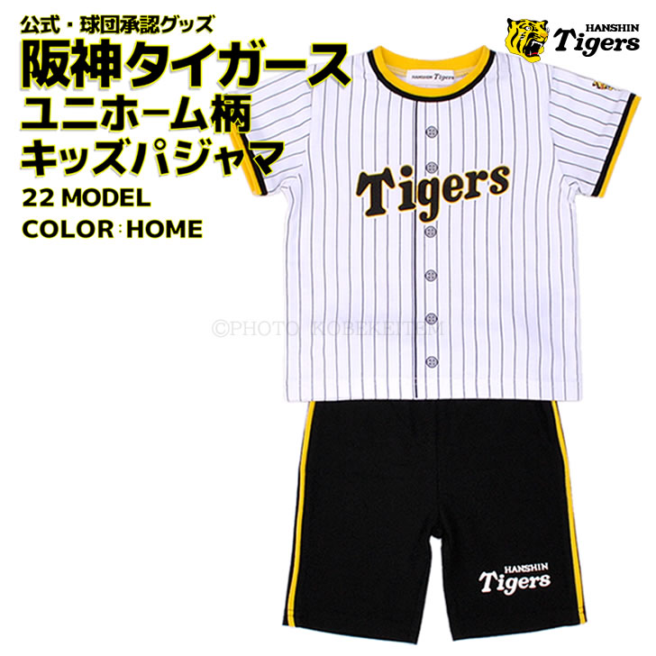 楽天市場】阪神タイガース キッズ スーツ ピンク 子供用 セットアップ