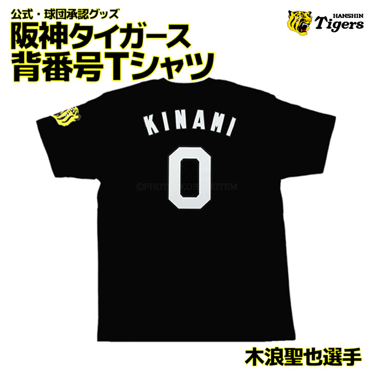 阪神タイガース森下選手ユニフォームサイズSS 背番号1 阪神タイガース森下選手ユニフォームサイズSS 背番号1 - メルカリ