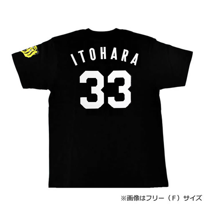 楽天市場 阪神タイガース Tシャツ 糸原 背番号33 ブラック フリー ｓサイズ 阪神 タイガース グッズ 公式 承認 背番号ｔシャツ ウェア ユニック 健康 スポーツグッズ