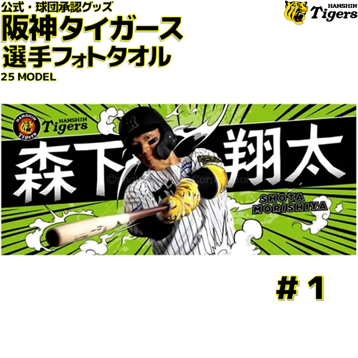 阪神 扇子型アクリルキーホルダー梅野隆太郎、大山悠輔、近本光司、坂本誠志郎 新品未開封】大山悠輔 #3阪神タイガース アクリルキーホルダー