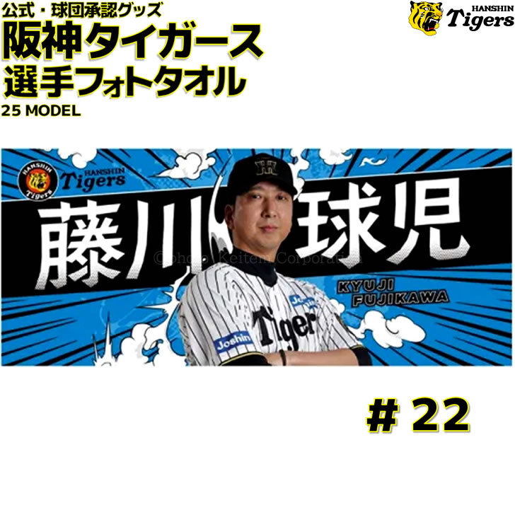 阪神タイガース 中野拓夢 グッズ 阪神タイガース 中野拓夢 選手 グッズ タイガース - メルカリ