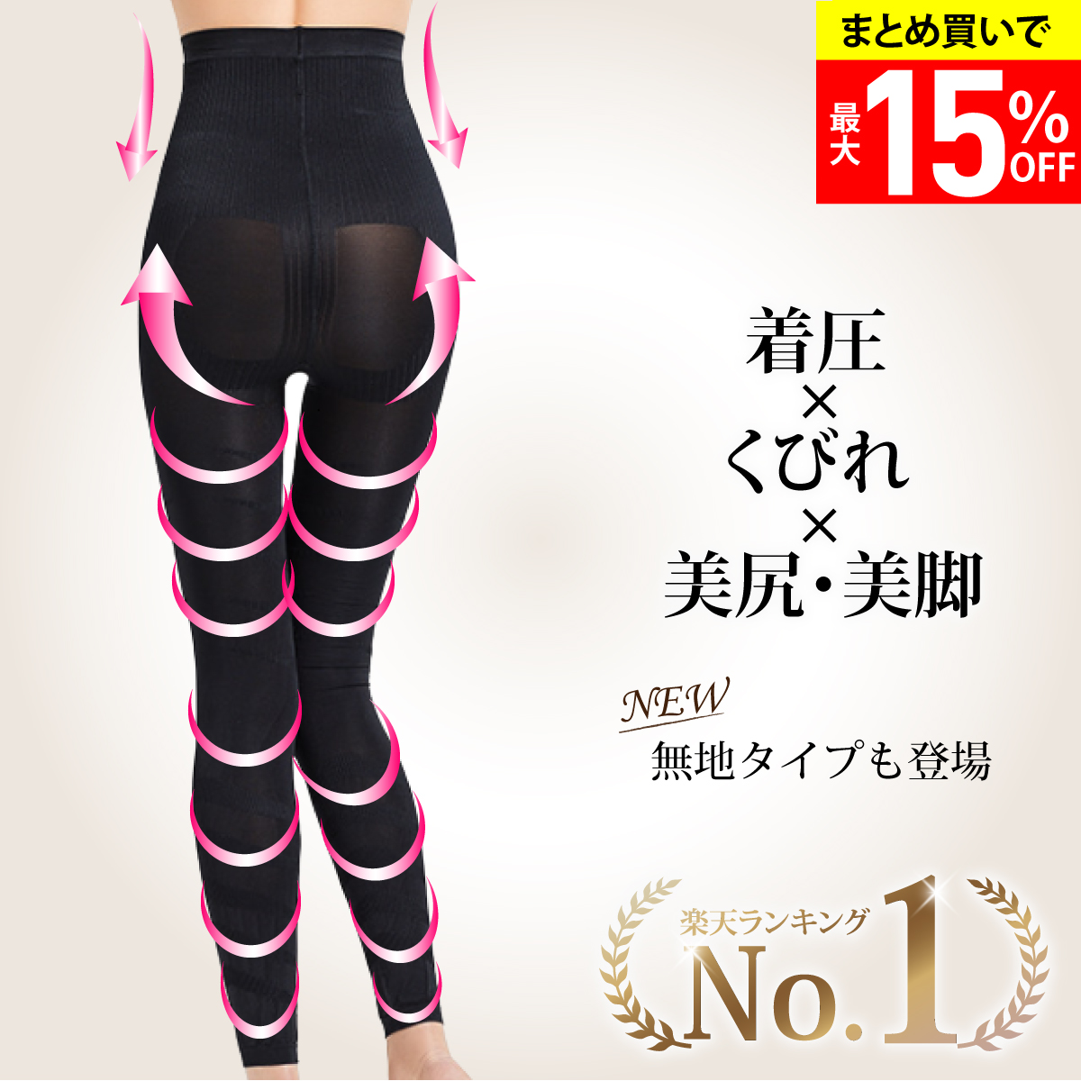 楽天市場】加圧 スパッツ 【ヤーマン公式】《加圧エクサバーン ハイ