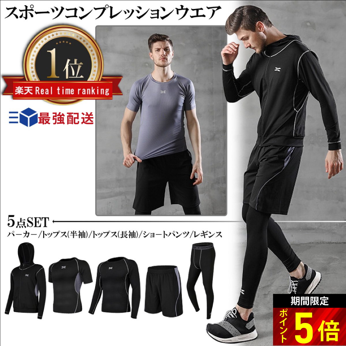 CSB ジムウェアセット ポンタぺス ランニングウェア メンズ レディース 上下セット
