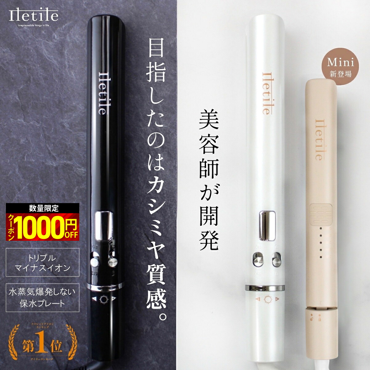 楽天市場】超音波 トリートメント ヘアアイロン SONIC STYLER PRO