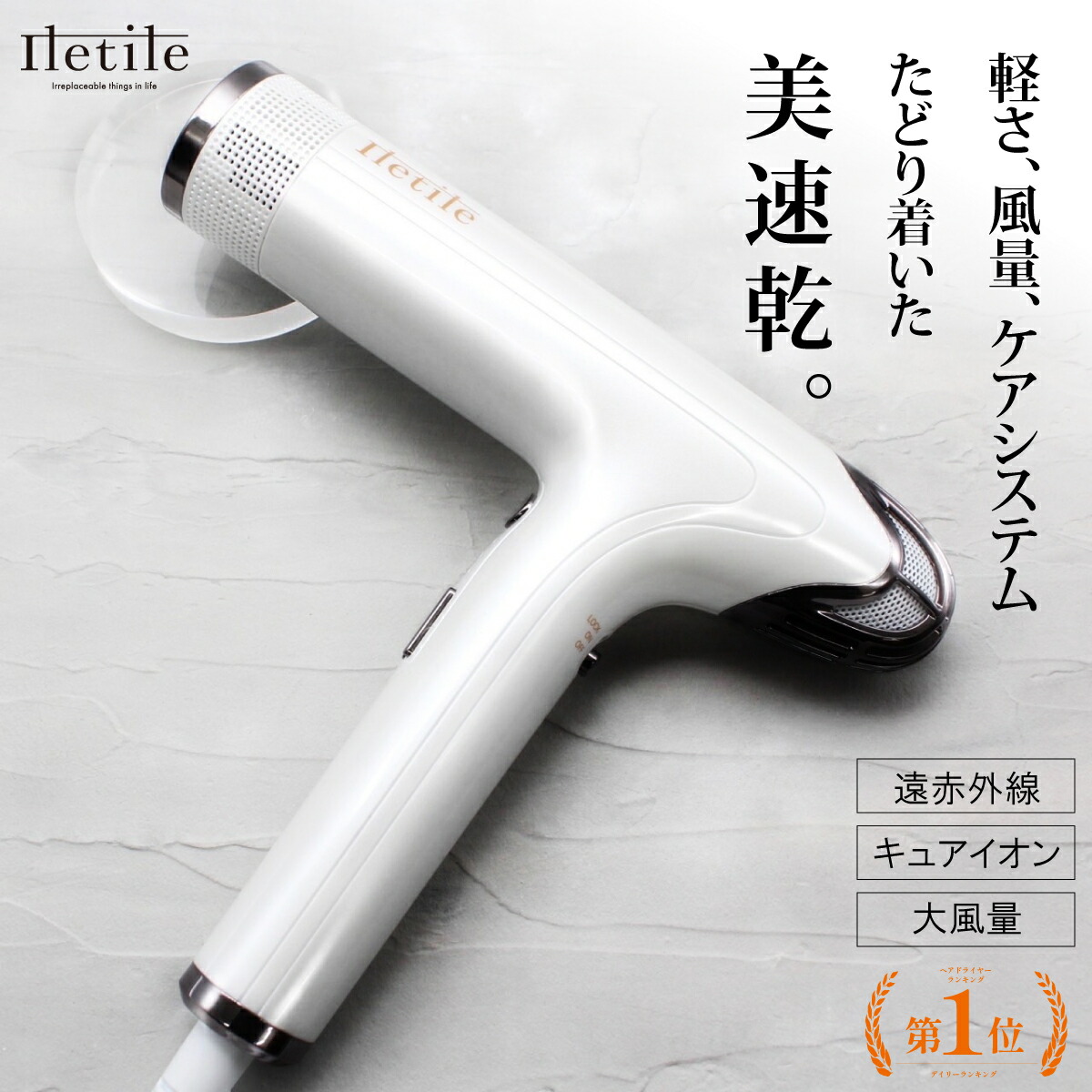 ラディアント ヘアドライヤー ディモア モカホワイト BD-101W 楽天市場】ラディアント ヘアドライヤー ディモア モカホワイト