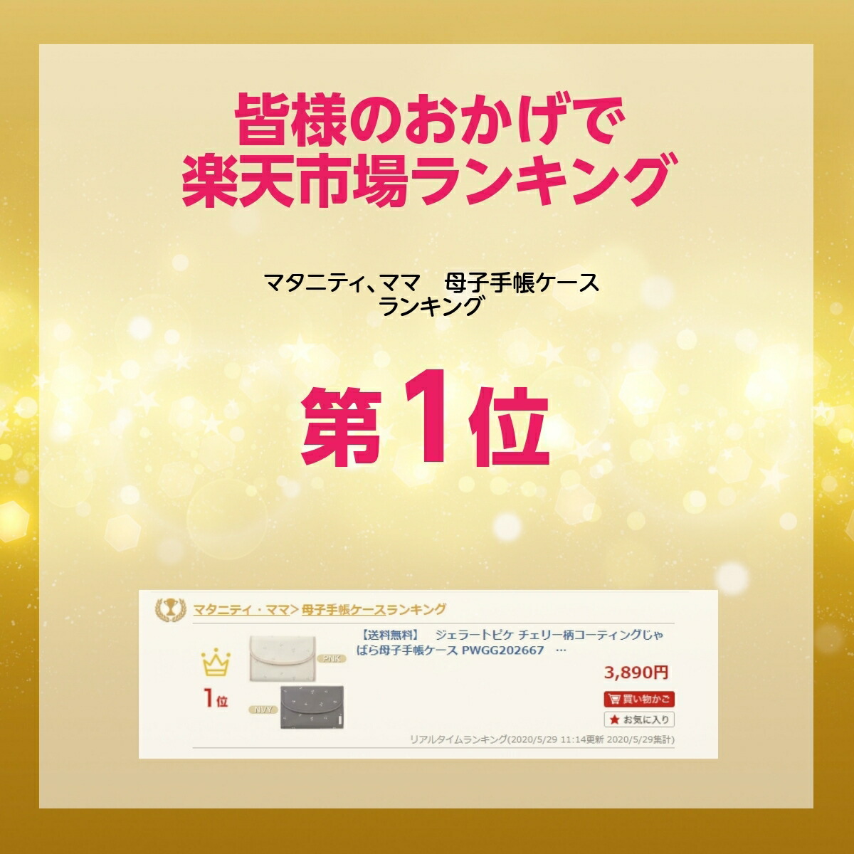 楽天市場 楽天1位獲得 送料無料 ジェラートピケ チェリー柄 コーティング じゃばら 母子手帳ケース Pwgg2667 マタニティー ギフト ママ カバー オシャレ おしゃれ シンプル かわいい プレゼント 出産祝い ベビー ジャバラ ジェラピケ Fabio