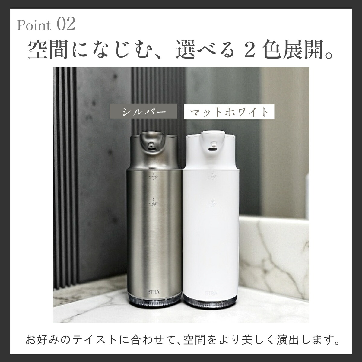 液体・泡2本セット] ETRA ステンレスオートソープディスペンサー